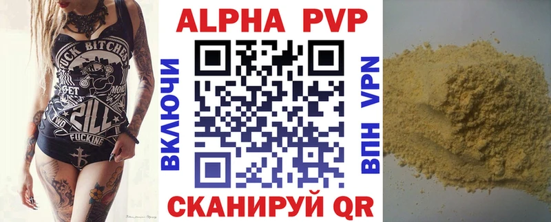 Хочу наркоту Севск Alpha PVP  ГАШИШ  Канабис 