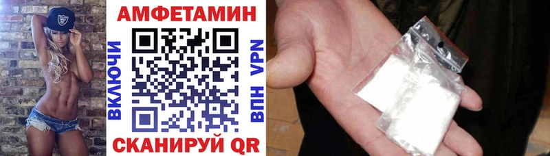 АМФЕТАМИН Розовый  Севск 