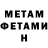 МЕТАДОН мёд inci nur