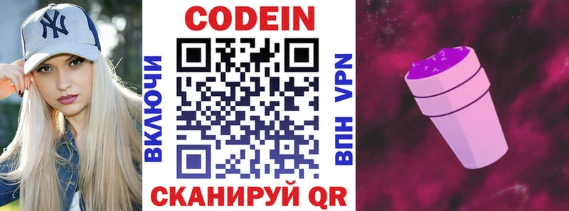 купить закладку  Севск  Кодеиновый сироп Lean напиток Lean (лин) 