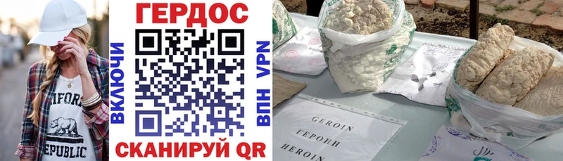 ГЕРОИН Афган  Севск 