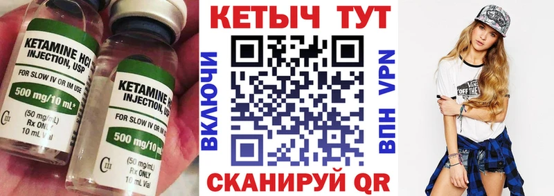 продажа наркотиков  Севск  Кетамин VHQ 