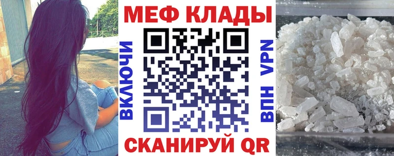 Мефедрон VHQ  Севск 